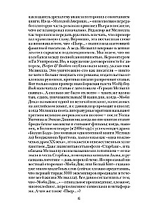Пьер, или Двусмысленности