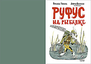 Rufuss makšķerē