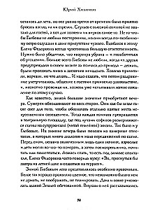 Ikars no Pičugino arī