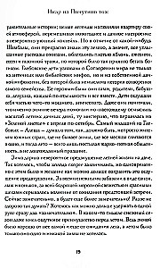 Ikars no Pičugino arī