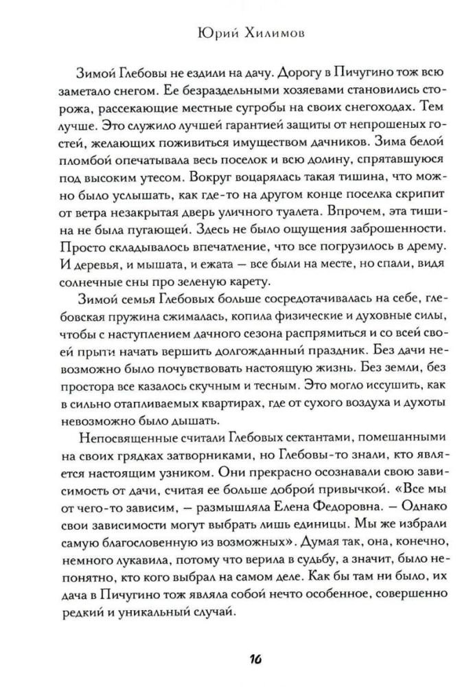 Ikars no Pičugino arī