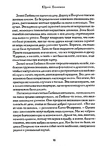 Ikars no Pičugino arī