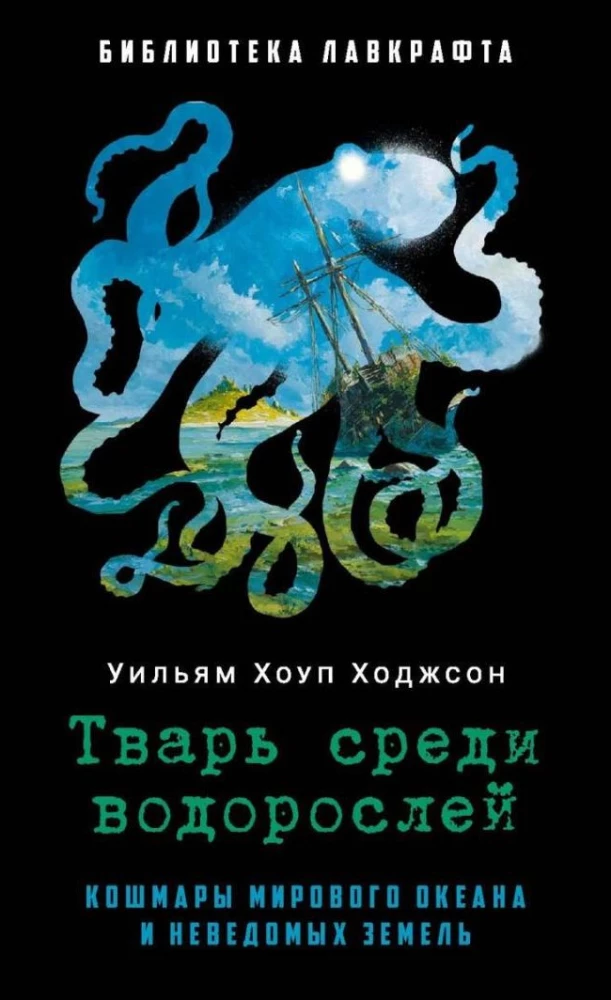 Radība starp aļģēm