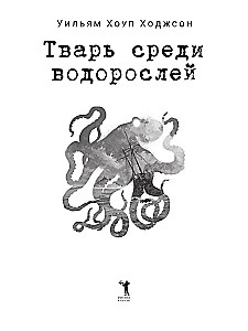 Radība starp aļģēm