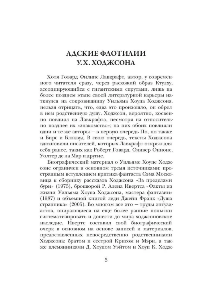 Radība starp aļģēm
