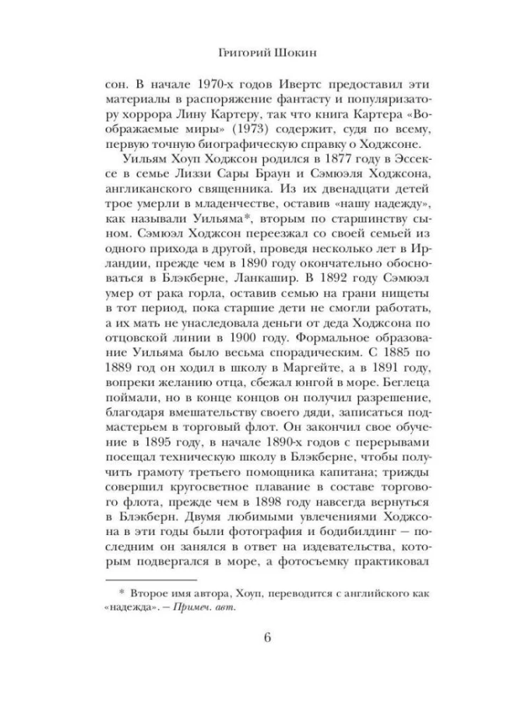 Radība starp aļģēm