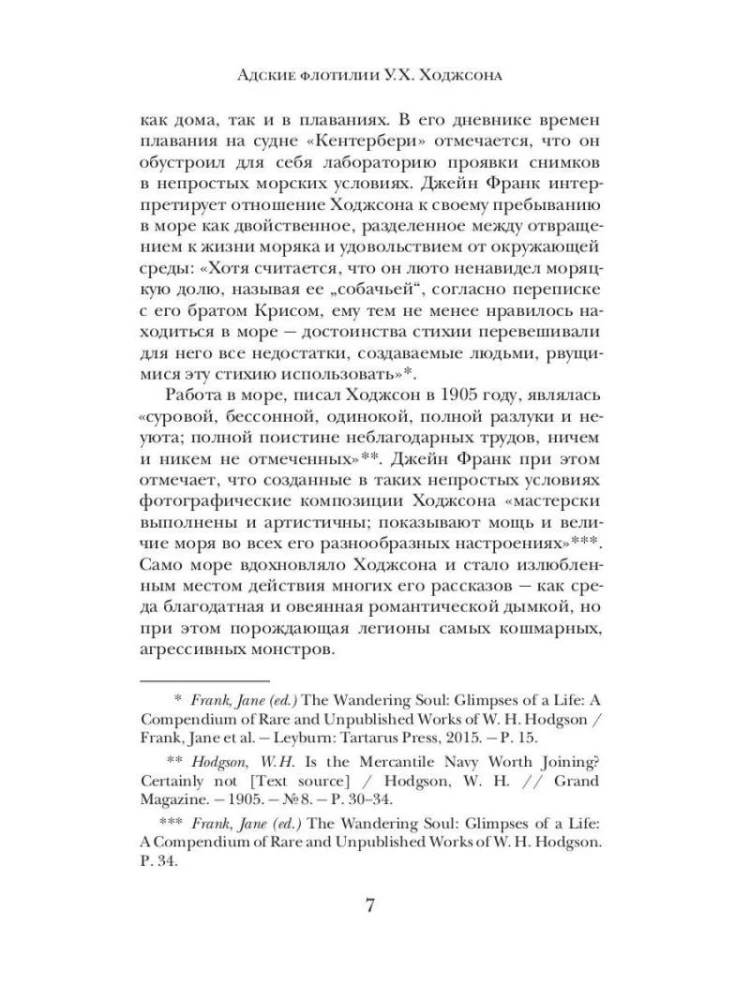 Radība starp aļģēm