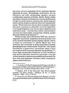 Radība starp aļģēm