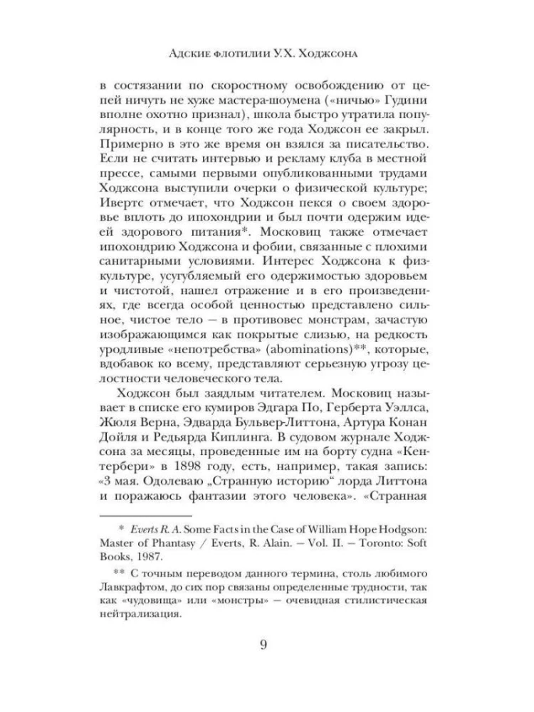 Radība starp aļģēm