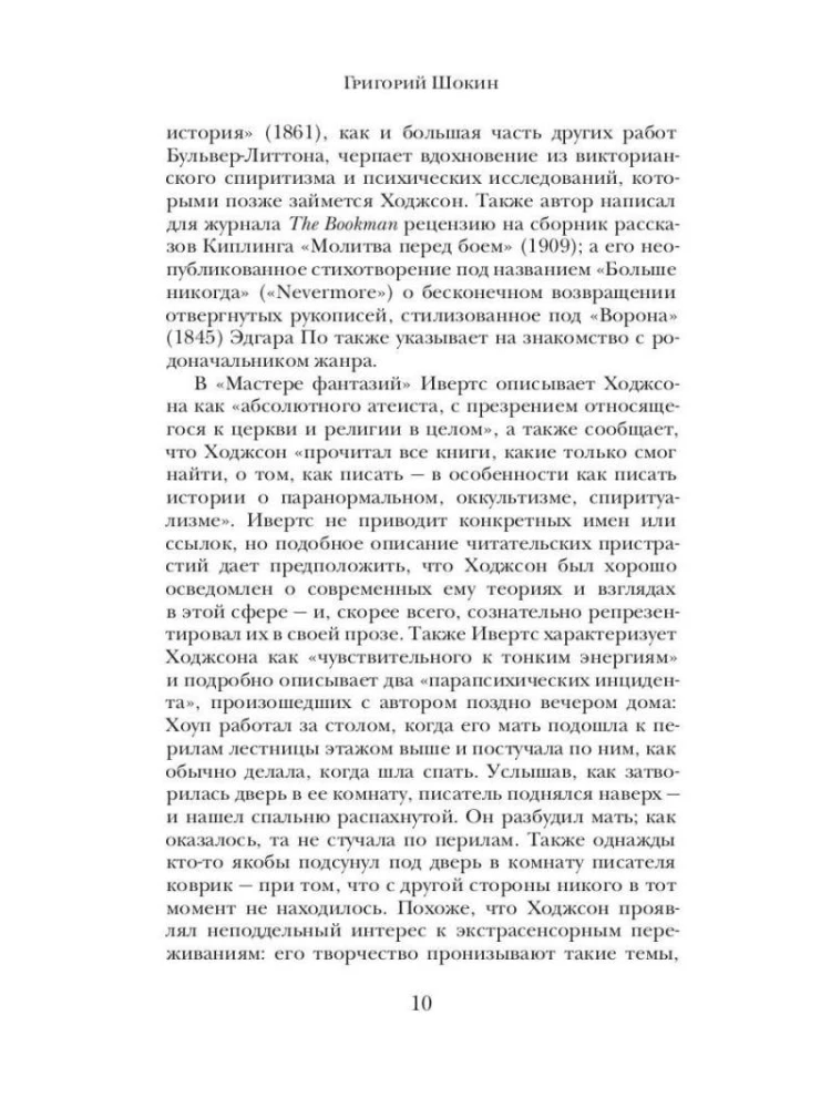 Radība starp aļģēm