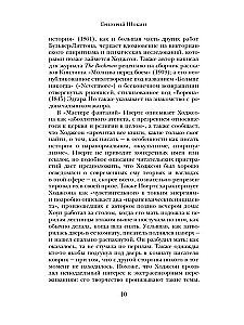 Radība starp aļģēm