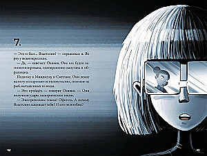 Кеплер-62. Книга шестая: Тайна