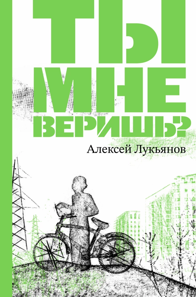 Tu man tici?