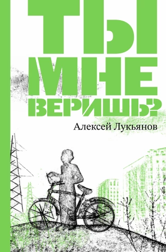 Tu man tici?