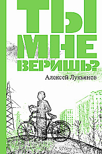 Tu man tici?