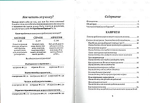 50 терапевтических сказок и игр от капризов, страхов и агрессии