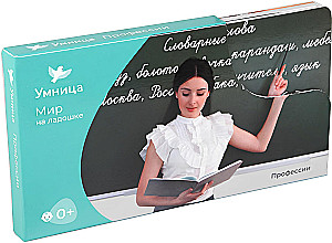 Мир на ладошке. Спорт и профессии