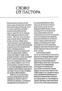 Tuvojoties Dievam. Kristiešu ikdienas grāmata, dažādās versijās