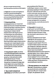 Tuvojoties Dievam. Kristiešu ikdienas grāmata, dažādās versijās