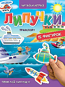 Līpītes. Transports