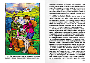 Приключения Тома Сойера