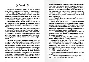 Приключения Тома Сойера