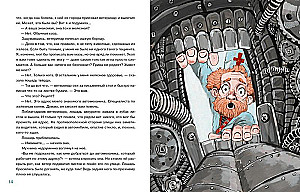 Кто починит железную лошадь?