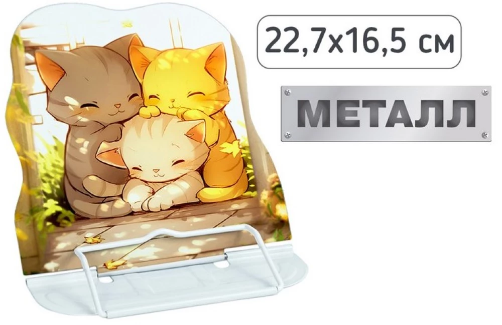 Подставка для книг - Котики