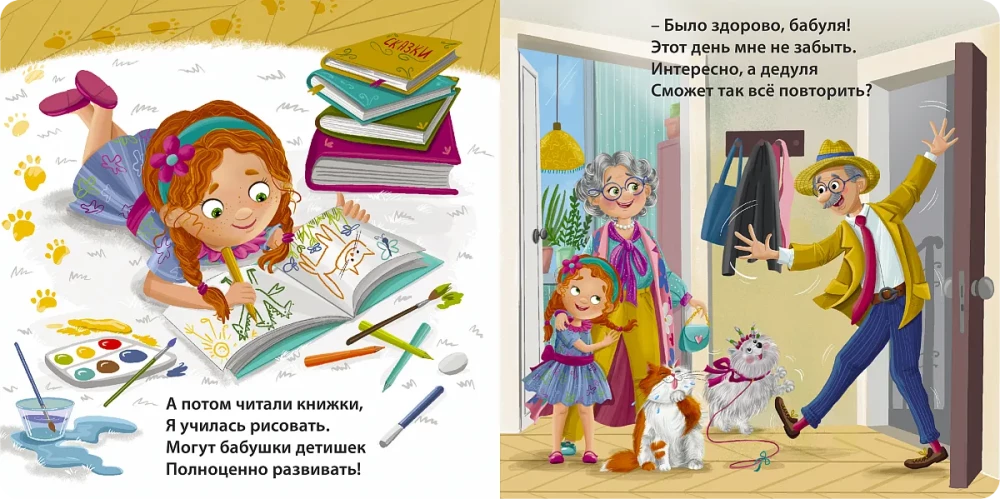 Книжки - картонки. Я люблю тебя, Бабуля!
