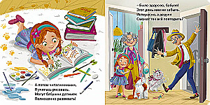 Книжки - картонки. Я люблю тебя, Бабуля!