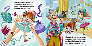 Книжки - картонки. Я люблю тебя, Бабуля!