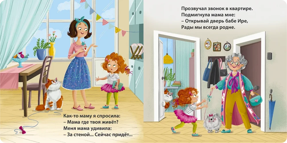 Книжки - картонки. Я люблю тебя, Бабуля!