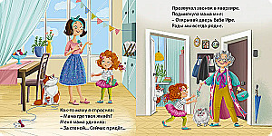 Книжки - картонки. Я люблю тебя, Бабуля!