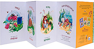 Книжки-гармошки. Это чей домик?