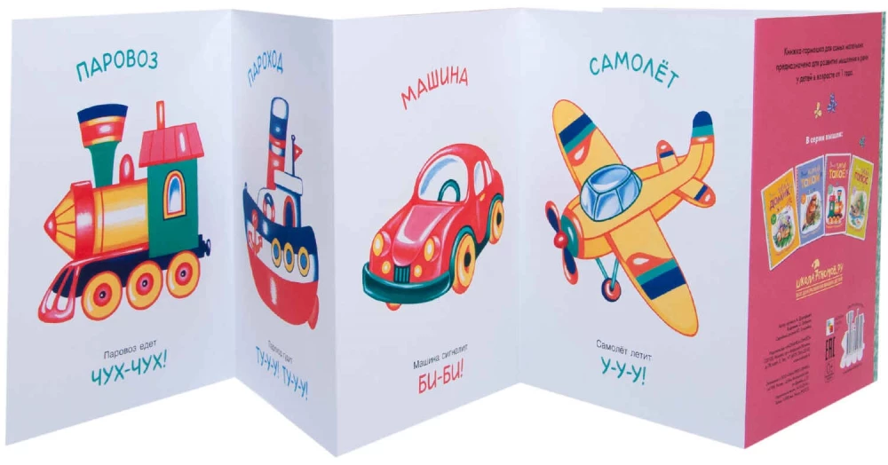 Книжки-гармошки. Это что такое?