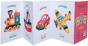 Книжки-гармошки. Это что такое?