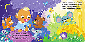 Книжки - картонки. До свидания, пустышка!
