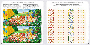 Smadzeņu attīstības albums. Gatavojamies skolai