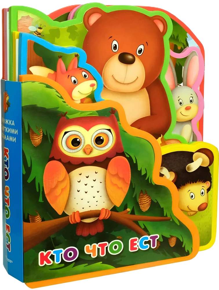 Кто что ест
