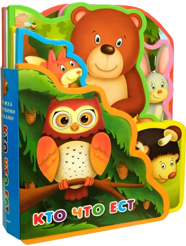 Кто что ест