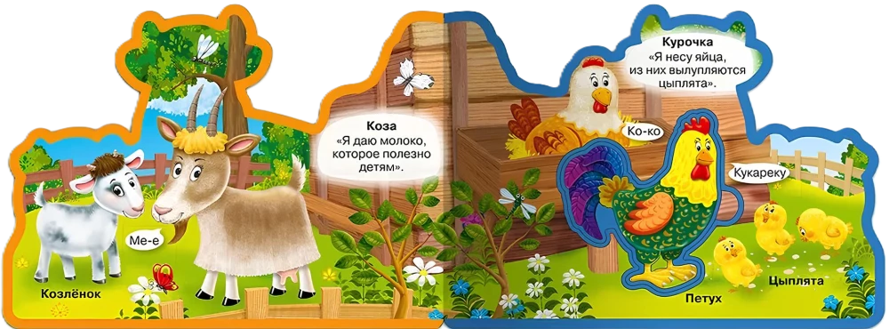 Кто живет на ферме