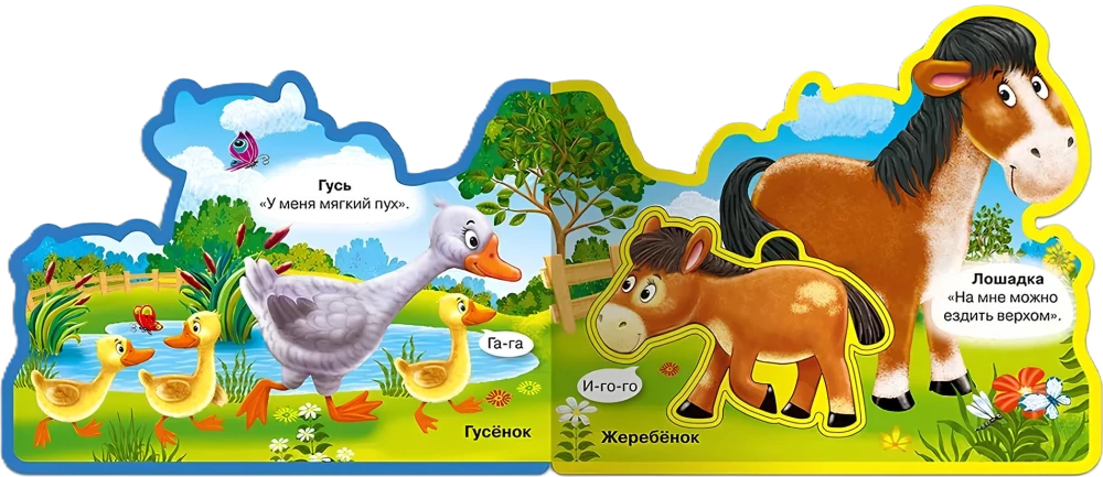 Кто живет на ферме