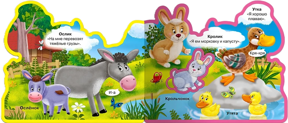 Кто живет на ферме