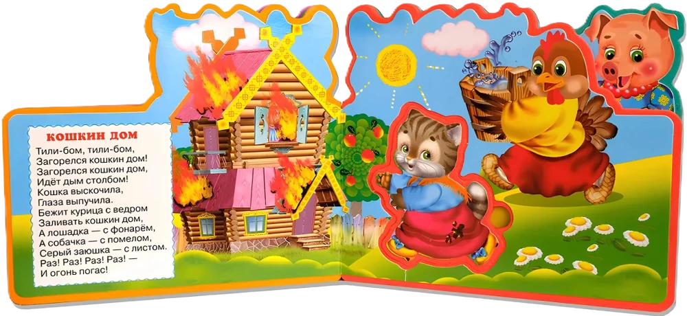 Ладушки. Сорока-белобока