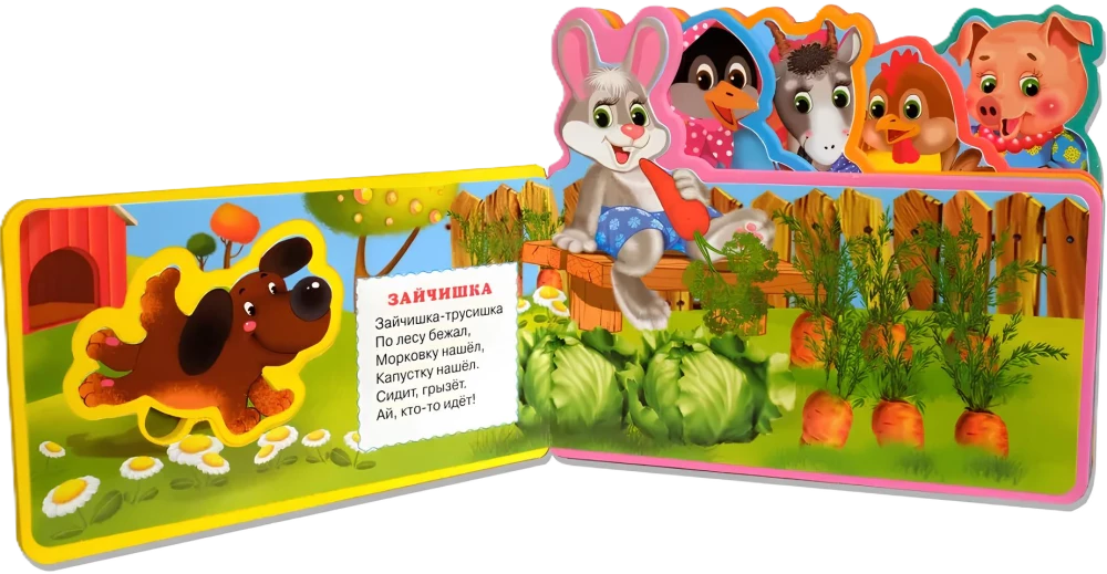 Ладушки. Сорока-белобока