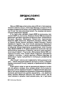 Ген высоты. Откровенная история десятикратного восходителя на Эверест