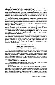 Ген высоты. Откровенная история десятикратного восходителя на Эверест