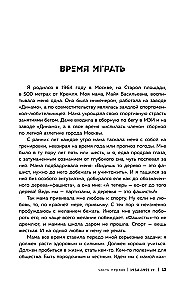 Ген высоты. Откровенная история десятикратного восходителя на Эверест