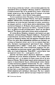 Ген высоты. Откровенная история десятикратного восходителя на Эверест