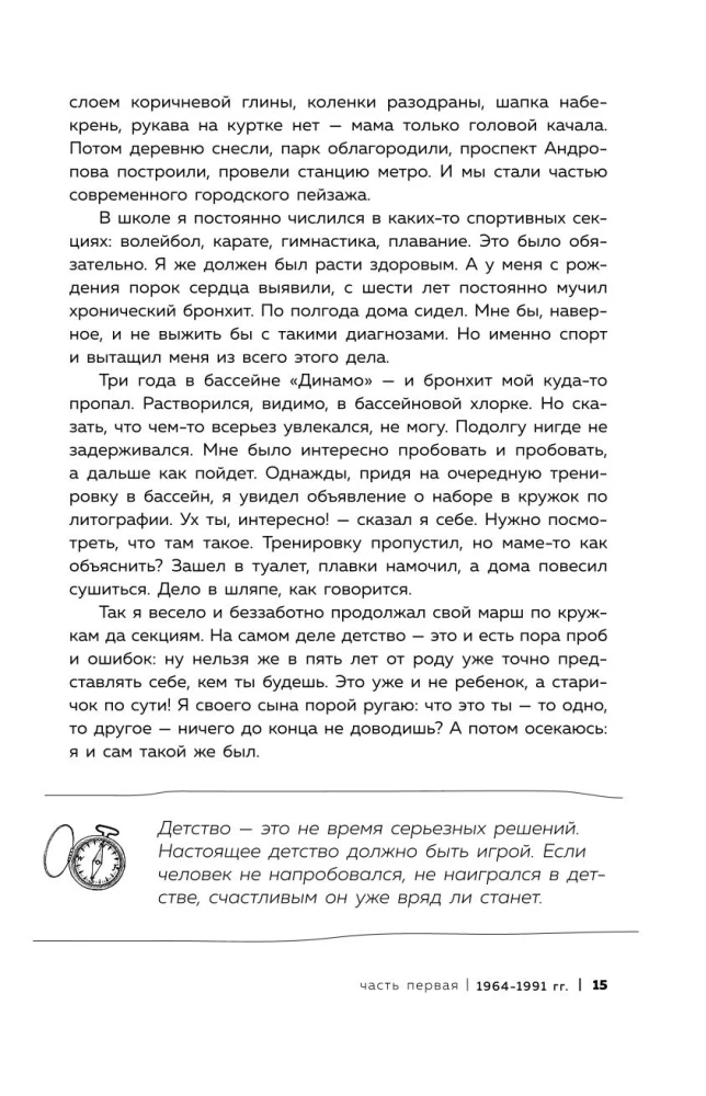 Ген высоты. Откровенная история десятикратного восходителя на Эверест